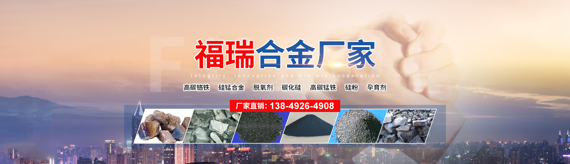 安陽福瑞合金有限公司